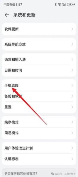 手机克隆app怎么用_手机克隆app安全吗