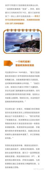 去爱尔兰移民多少钱_爱尔兰投资移民费用明细