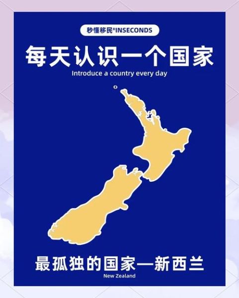 移民新西兰好处有哪些_新西兰移民真实生活体验