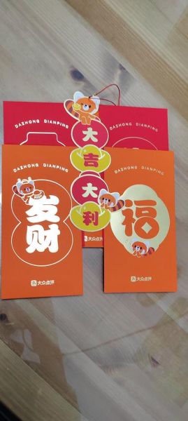 过年红包什么时候发_过年红包给多少合适