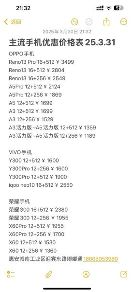 oppo手机价格_现在多少钱