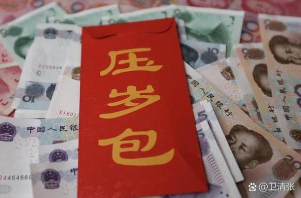 过年红包什么时候发_过年红包给多少合适