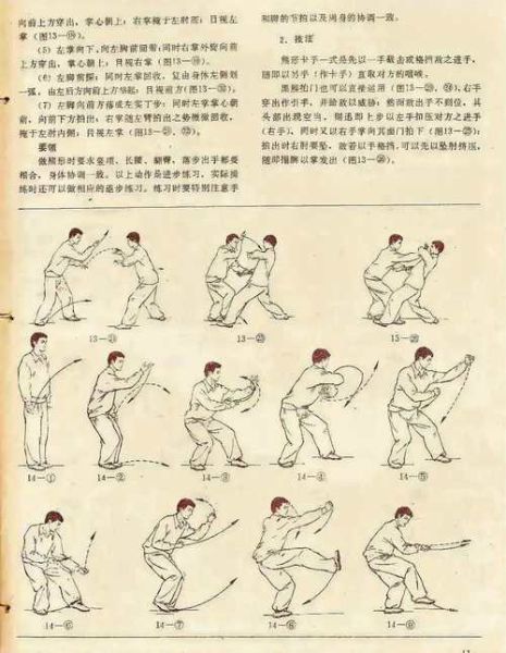 武功境界如何划分_高手过招有哪些特征