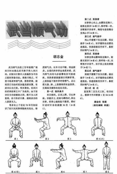 武功境界如何划分_高手过招有哪些特征