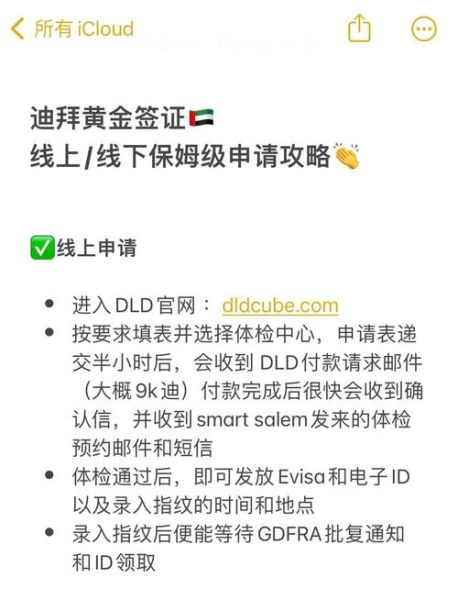 阿联酋移民政策最新变化_如何申请阿联酋黄金签证