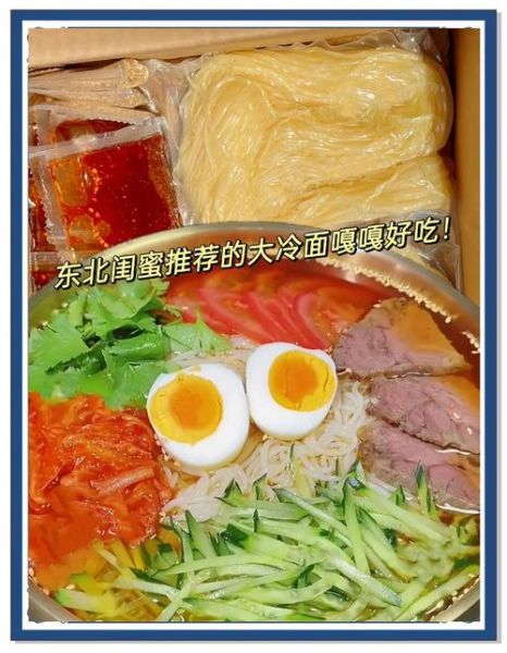 东北大冷面调汁怎么做_正宗酸甜比例是多少