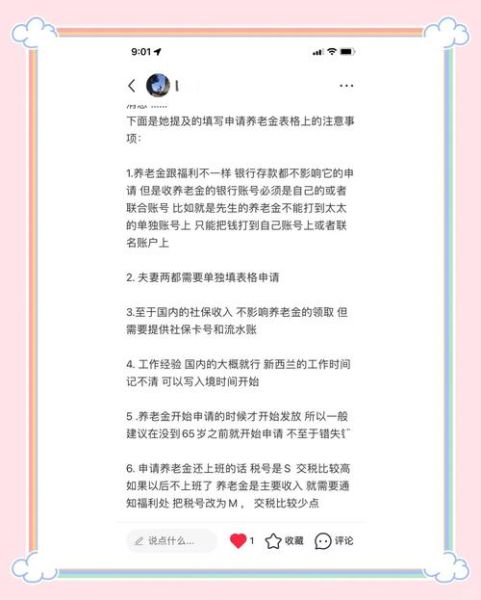 新西兰移民监要求_如何计算居住天数