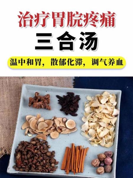 三合汤怎么做_正宗三合汤配方