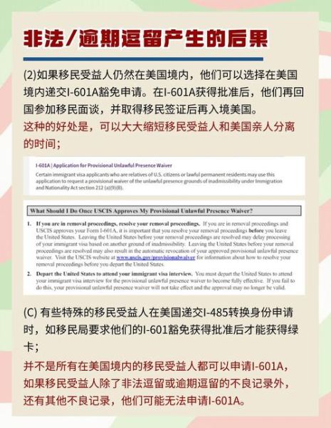 美国最新移民法如何申请绿卡_美国最新移民法对留学生影响