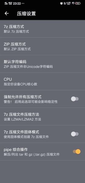 手机强制解压zip密码_忘记密码怎么办