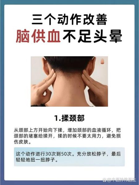 睡醒后头晕是怎么回事_如何快速缓解