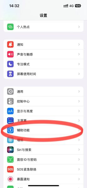 苹果手机怎么清理后台_后台应用关闭方法