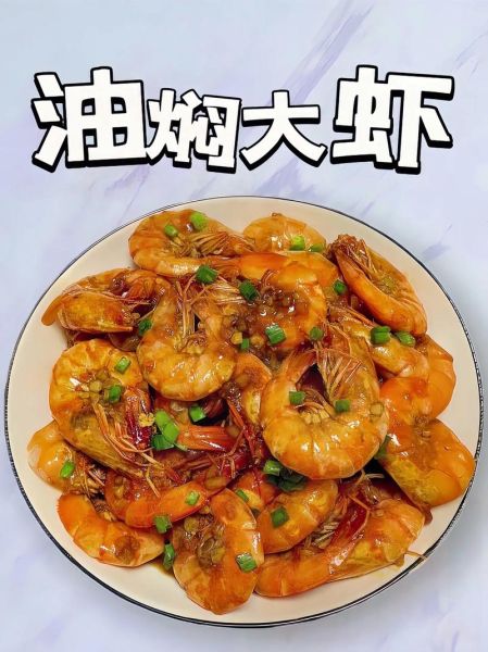 大虾怎么做好吃_家常大虾的做法大全