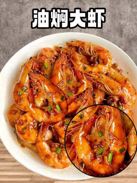 大虾怎么做好吃_家常大虾的做法大全