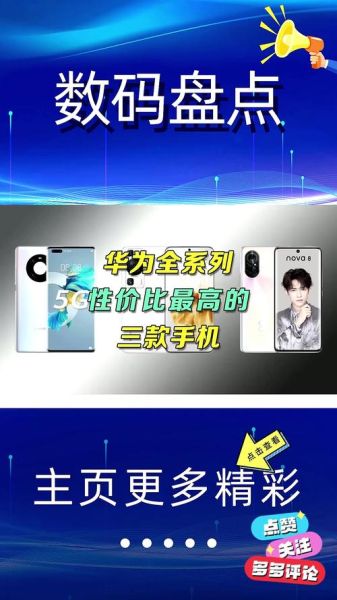 颜值高的手机有哪些_高颜值手机推荐2024