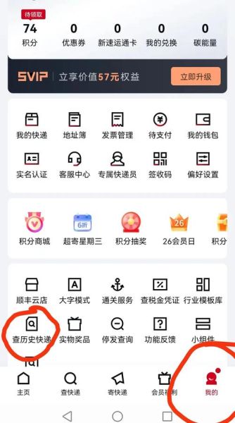 顺丰用手机号查快递怎么查_顺丰手机号查快递查询步骤