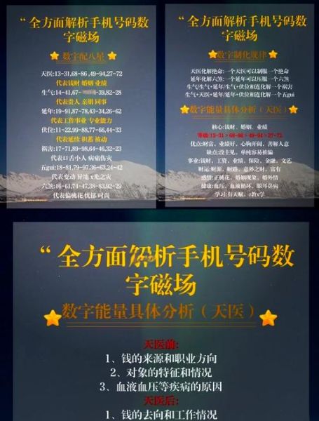 手机是什么意思_手机一词来源解析