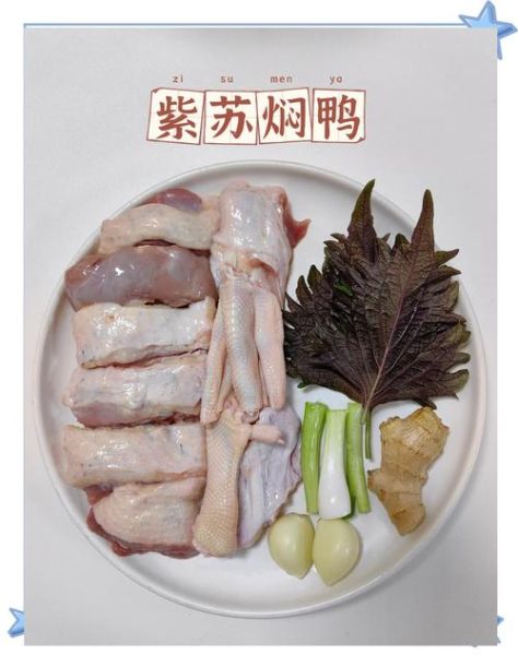 紫苏焖鸭怎么做_广东紫苏焖鸭最正宗做法