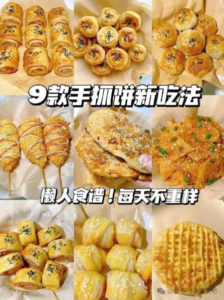 手抓饼怎么做_手抓饼的做法步骤