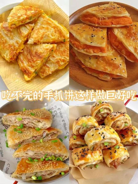 手抓饼怎么做_手抓饼的做法步骤