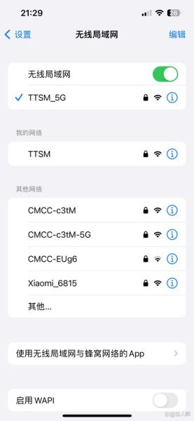 苹果手机怎么查看wifi密码_iOS系统如何分享已保存WiFi密码
