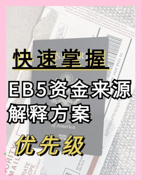 移民资金来源证明怎么开_投资移民资金合法性如何解释