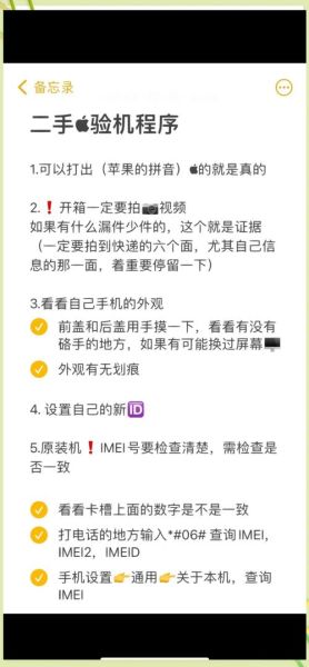 二手手机交易网哪个靠谱_如何验机不被坑