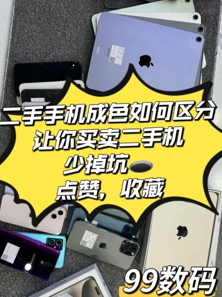 二手手机交易网哪个靠谱_如何验机不被坑