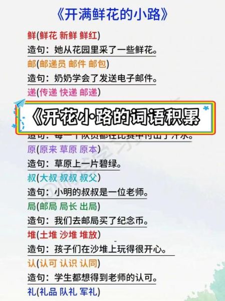 小花什么词语_小花什么词语适合写作文