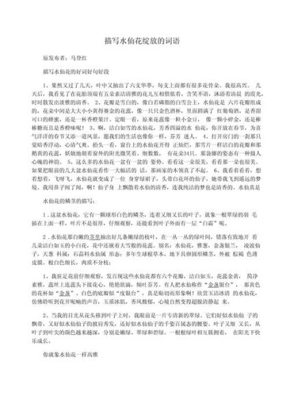 小花什么词语_小花什么词语适合写作文