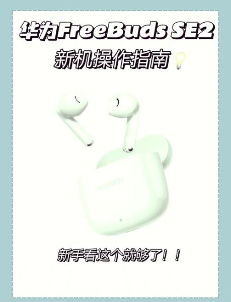 华为手机怎么连接蓝牙耳机_华为手机蓝牙耳机配对步骤