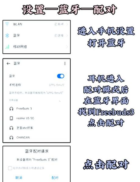 华为手机怎么连接蓝牙耳机_华为手机蓝牙耳机配对步骤