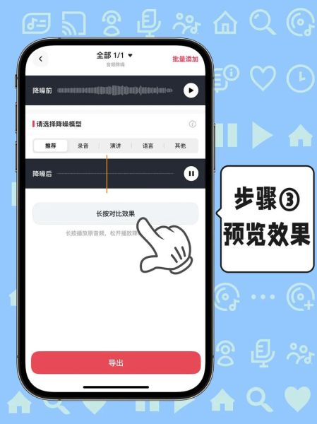 手机录音怎么降噪_免费去杂音软件推荐