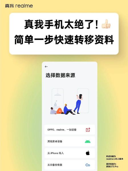 手机搬家软件哪个好用_手机搬家软件怎么用