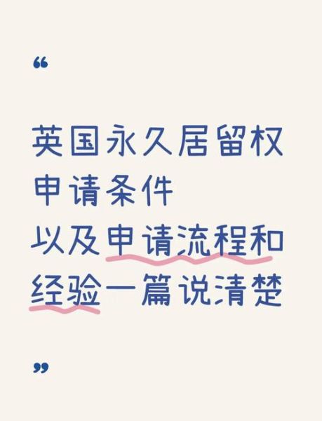 英国5万英镑移民条件_英国创新者签证申请流程