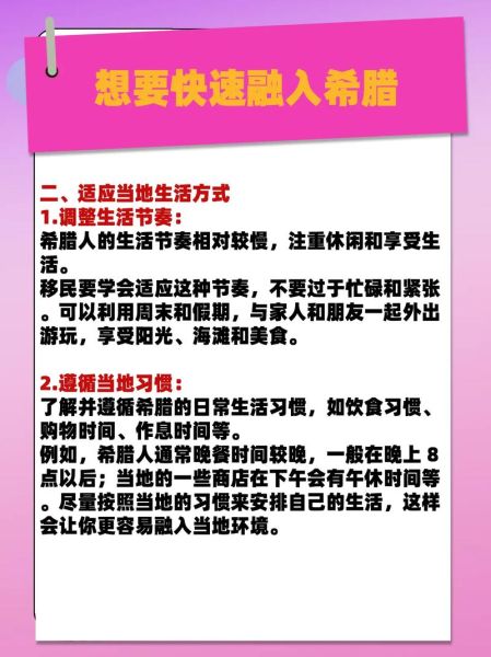 移民尴尬怎么办_移民后如何融入当地生活