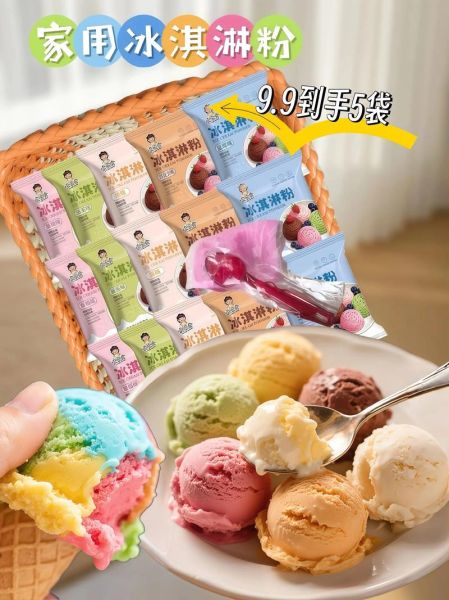 冰激凌怎么做_家庭自制冰激凌步骤