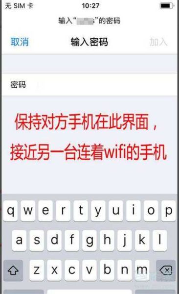 苹果手机wifi密码怎么查看_苹果手机已连接wifi密码怎么看