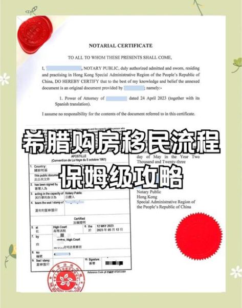 希腊移民买房条件_希腊买房移民流程