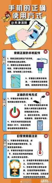 新手机第一次充电多久_新手机充电注意事项