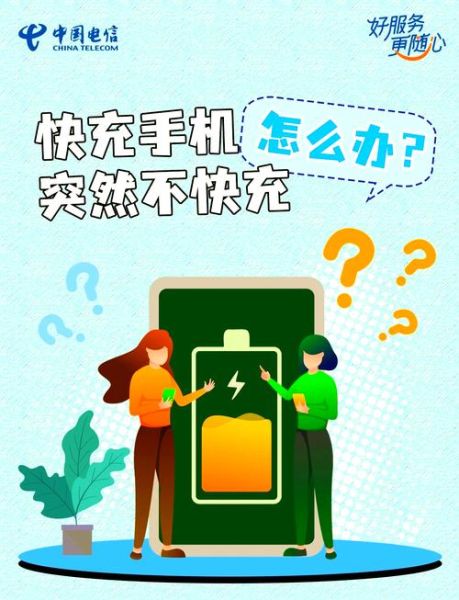 手机充电很慢怎么办_为什么充电越来越慢