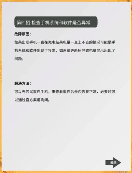 手机充电很慢怎么办_为什么充电越来越慢