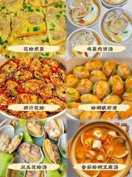 蛤蜊肉怎么炒好吃_蛤蜊肉的做法大全