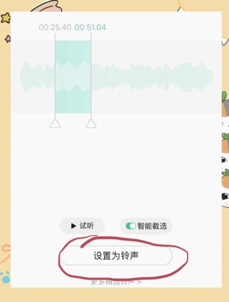 苹果手机怎么设置铃声_苹果手机怎么自定义铃声