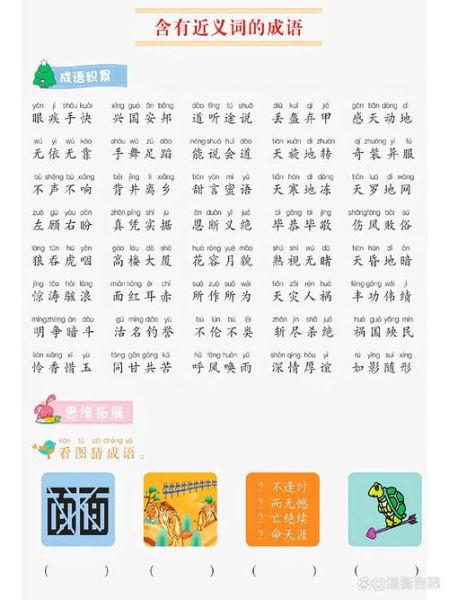 缓慢词语怎么写_缓慢的近义词有哪些