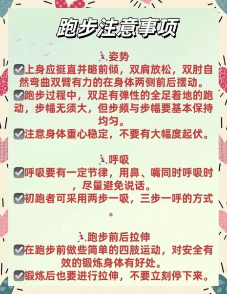 奔跑能减肥吗_每天跑多久才有效