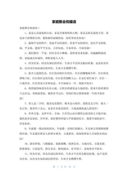 聚餐词语怎么说_聚餐祝福语怎么写