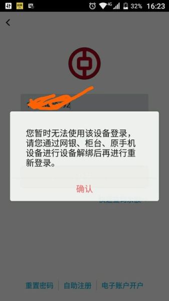 手机银行是什么_手机银行安全吗