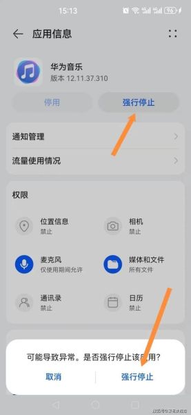 手机应用怎么卸载_手机应用卸载不了怎么办