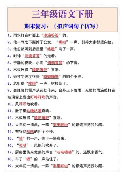 吱呀算不算词语_吱呀是拟声词还是语气词